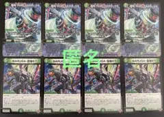 デュエマ　場和了GO-YAMA-58・BARUGA-雷座87　(R) 各４枚