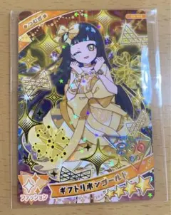 ひみつのアイプリ コレクショングミ vol.3　つむぎ　ギフトリボンゴールド