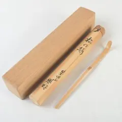 茶道具 茶杓 銘「温故」 大徳寺 辻常閑書付 共筒共箱 V 8971 - メルカリ