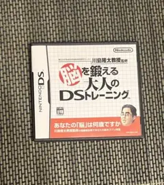 脳を鍛える 大人のDSトレーニング