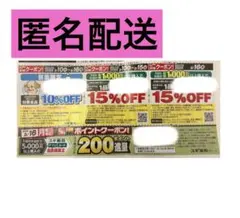 2026年最新】スギ薬局の人気アイテム - メルカリ