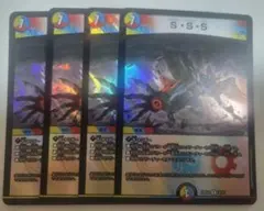 Ｓ・Ｓ・Ｓ 4枚　スクラッパースパイラルスパーク