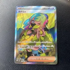 カナリィ SR MEGA ハイクラスパック MEGAドリームex 219/193