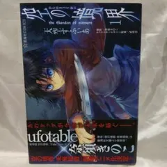 【全巻初版】空の境界 画コンテ集 全巻セット 2025年最新】空の境界 初版の人気アイテム - メルカリ