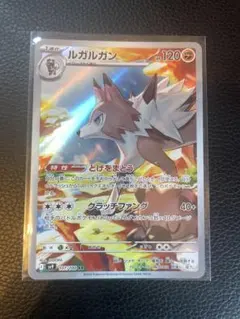 ルガルガン AR SV9 バトルパートナーズ 107/100