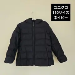 UNIQLO ユニクロフード付き中綿ダウンコート 110 ネイビー