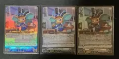 ヴァンガード　審査怪獣イミグラー　3枚
