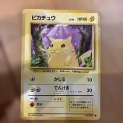 ピカチュウ ● 第1弾拡張パック