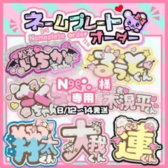 N୨୧様　団扇屋さん　応援ボード　京本大我　うちわ文字　文字パネル　ネームボード