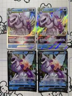 【Vセット】パルキアv vstar 各2枚　A