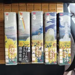 真説 ザ・ワールド・イズ・マイン 1-5巻セット 初版 新井英樹 - メルカリ