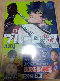 2025年最新】ブルーロック 初版 未開封の人気アイテム - メルカリ