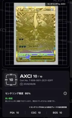 美品 メガダークライex MUR 118/081 センタリング精度96% - メルカリ