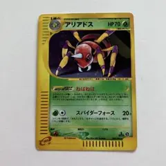 アンズのアリアドス ○ ポケモンカード☆VS 065/141 - メルカリ