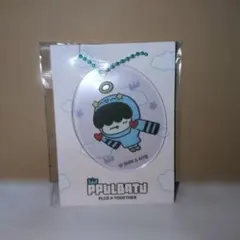 TXT ファミマ PPULBATU アクリルチャーム フムニャリン