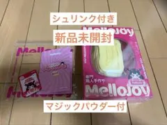 m*t様 【新品】Mellojoy -ぱんぱんパンケーキ（メロジョイバタークリー