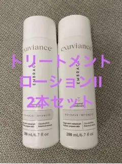 【新品　おまとめ割引対応】エクスビアンス　トリートメントローションII２本セット 2026年最新】Exuviance 化粧水・ローション・トナーの人気アイテム