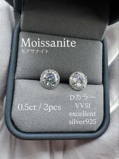 0.5ct×2 モアサナイト 揺れるヘイローピアス S925プラチナ仕上げ 