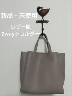 新品　レザー風2wayショルダーバッグ