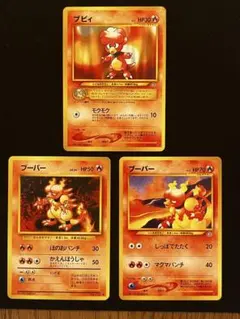 【旧裏】ブビィ ブーバー 3枚セットのサムネイル