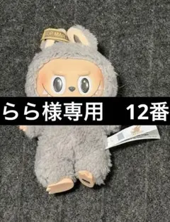 POP MART THE MONSTERS ぬいぐるみ キーホルダー グレー POP MART THE MONSTERS ぬいぐるみ キーチェーン グレー - メルカリ