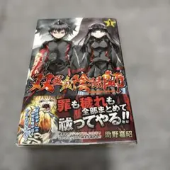 2026年最新】双星の陰陽師の人気アイテム - メルカリ