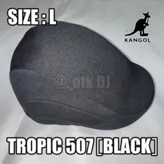 【KANGOL】ハンチング TROPIC 507 CAP【L】【ブラック】