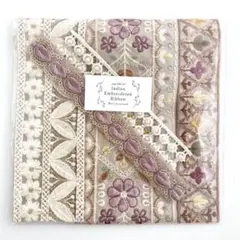 インド刺繍リボン アソートセット29 紫 白 パールブレード 淡色 花