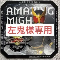 超クウガ展コースター アメイジングマイティ