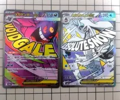 メガゲンガーex & メガユキメノコex MA セット