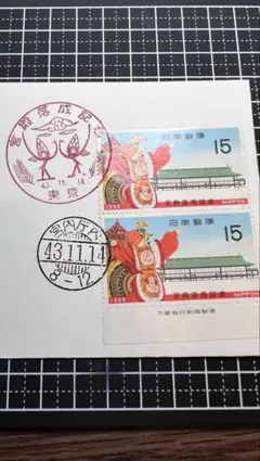 平成8年9月10日 日並び記念押印台紙 昭和消印 五重塔 風景印 50円＋80