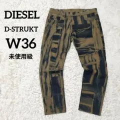 2026年最新】diesel w36の人気アイテム - メルカリ
