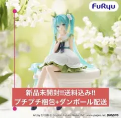 初音ミク ぬーどるストッパーフィギュア Flower Fairy すずらん