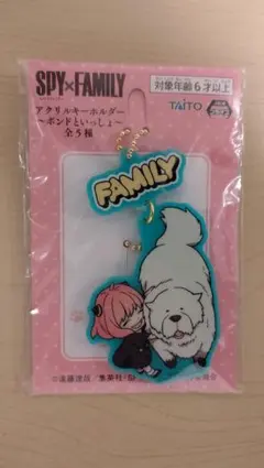 SPY×FAMILY アクリルキーホルダー ～ボンドといっしょ～