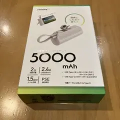 【PSE】直挿しOK モバイルバッテリー　スタンドにも