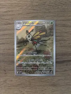 アゲハント AR MEGA ハイクラスパック MEGAドリームex キラ 19… アゲハント AR MEGA ハイクラスパック MEGAドリームex キラ 19… - メルカリ