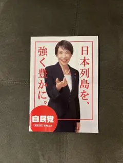 2026年最新】高市の人気アイテム - メルカリ