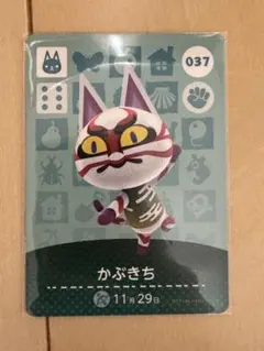 【まとめ売り可能】あつ森 amiiboカード かぶきち