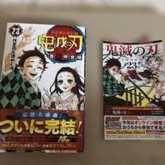 2026年最新】鬼滅の刃 巻 初版の人気アイテム - メルカリ