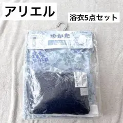 新品　リトルマーメイド　ディズニー　浴衣　帯　巾着　腰紐　ポーチ　青　水色のサムネイル