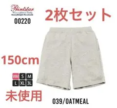 未開封 スウェット ハーフパンツ　2枚セット