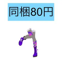 アイプリバース プリフォト わいるど☆すたーパープル シューズ