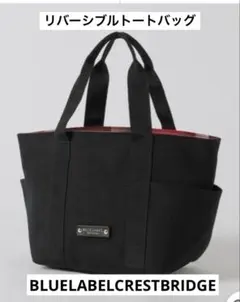 BLUE LABEL CRESTBRIDGE リバーシブルトートバッグのサムネイル