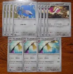 ポケモンカード　ニダンギル　デッキ　パーツセット