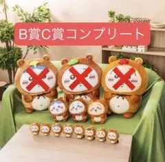ちいかわ たぬきだもんくじ B・C賞コンプリート
