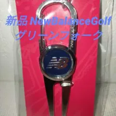 ニューバランスマーカー