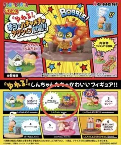クレヨンしんちゃん ゆれるフィギュア アクション仮面