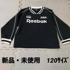 新品・未使用　Reebok ブラック トレーナー 120 リーボック