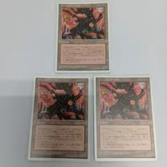 MTG ミシュラの工廠/Mishra's Factory (4ED)英3枚セット - メルカリ