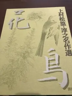 2026年最新】上村淳之の人気アイテム - メルカリ